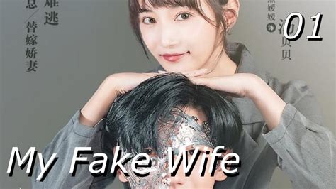 my fake wife full episodes